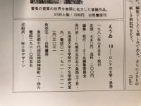 えうゐ : ロシアの文学・思想