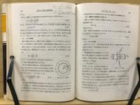 電磁気学