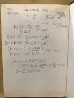 電磁気学
