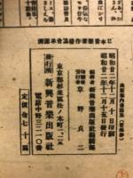 聲楽世界名曲集