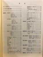 日本みほん字入り切手型録