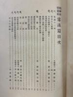 精神教育資料