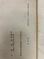 精神教育資料