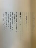フサヱさんのおいしい田舎料理 : 岐阜・旧徳山村で作ってきたもの