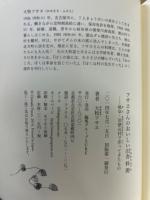 フサヱさんのおいしい田舎料理 : 岐阜・旧徳山村で作ってきたもの
