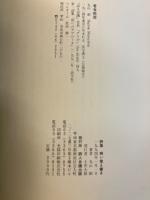 病い覚え書き : 丸山創詩集