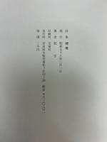 轣轆 : 乾宏詩集