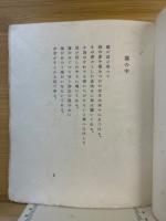 詩集冬夜