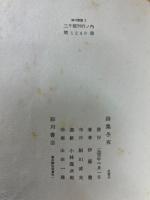 詩集冬夜