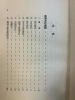 鳥羽僧正