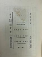 鳥羽僧正