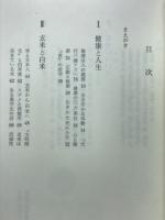 玄米食のすすめ