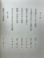 日本文化と朝鮮