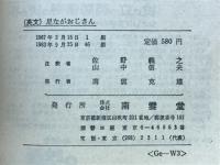 足ながおじさん　Daddy-Long-Legs