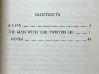 唇のねじれた男　The Man With the Twisted Lip