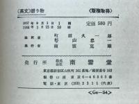 贈り物 The Gift