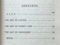 生活の知恵　The Art of Living