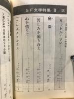 季刊ソヴェート文学