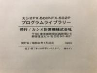 program library