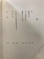 八月十五日 : 詩集