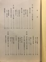 シグナルは消えず :国鉄闘争秘録