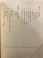 壬申紀私注