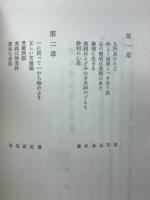 志に生きる