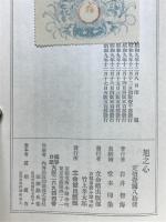 旭之心