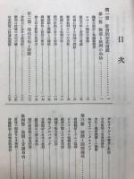 朝日常識講座