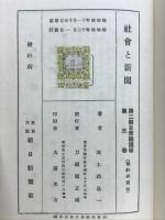 朝日常識講座