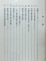 新民主主義論