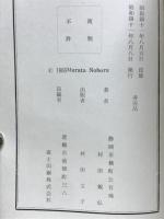 世界の予言　神国日本の将来