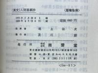 人間喜劇抄　The Human Comedy