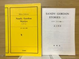 サンディ・ゴードン物語(1)　Sandy Gordon Stories(1)