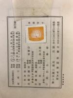 新聞学