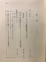 マックス・ヴェーバー研究 : 生誕百年記念シンポジウム