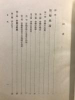農業労働論
