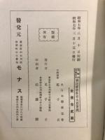 系統的問題對照國民道徳教育大意要義