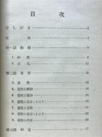 和声の話