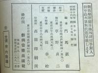 和声の話