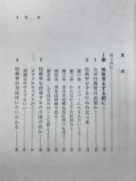 わが子の性教育