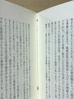 東北アジアの新しい秩序について