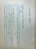 十二年の手紙