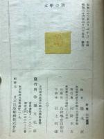 文學の旗