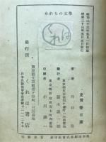 われらの文学