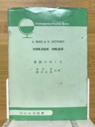 貴族のゆくえ　NOBLESEE OBLIGE