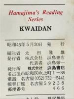 KWAIDAN