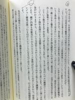 東北アジアの新しい秩序について　3　自然環境