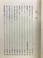 人民の将軍 : 朱徳委員長をかたる