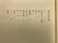 詩集 1946-1976